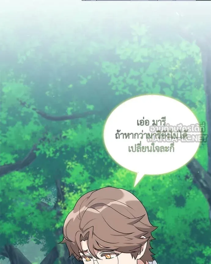 คนสวนโลกฮันเตอร์ ตอนที่ 84 รูปที่ 64