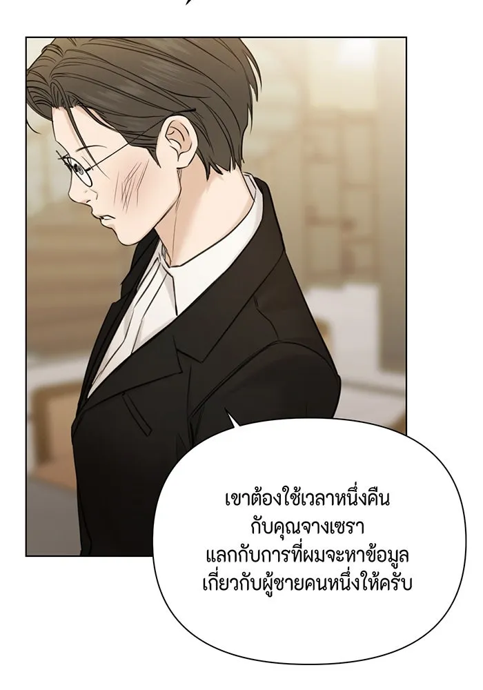เพียงรุ่งอรุณ ตอนที่ 48 รูปที่ 53