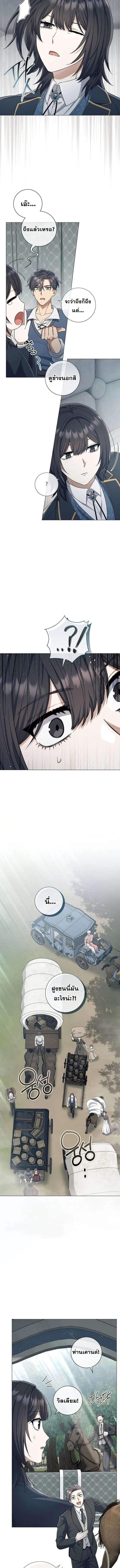 Magic Lord เจ_าแห_งเวทมนตร_ ตอนที่ ตอนที่ 30 รูปที่ 5