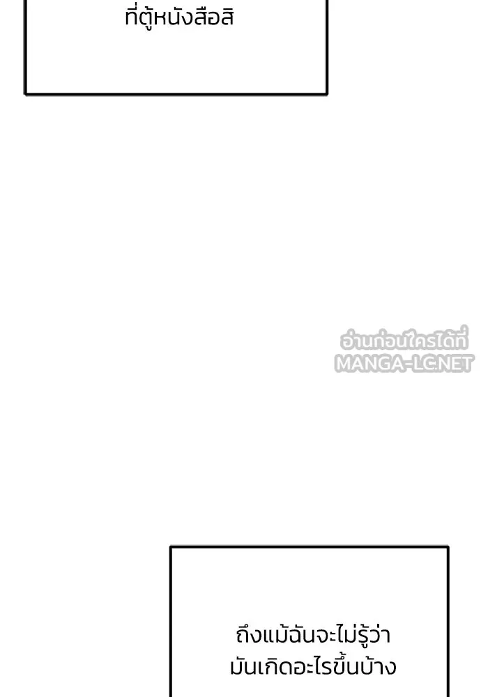 คมเขี้ยวชำระแค้น ตอนที่ 6 รูปที่ 9