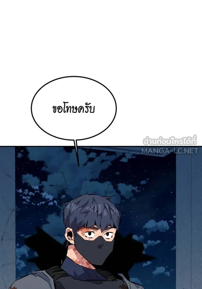 แยกร่างล่าอัตโนมัติ ตอนที่ 109 รูปที่ 102