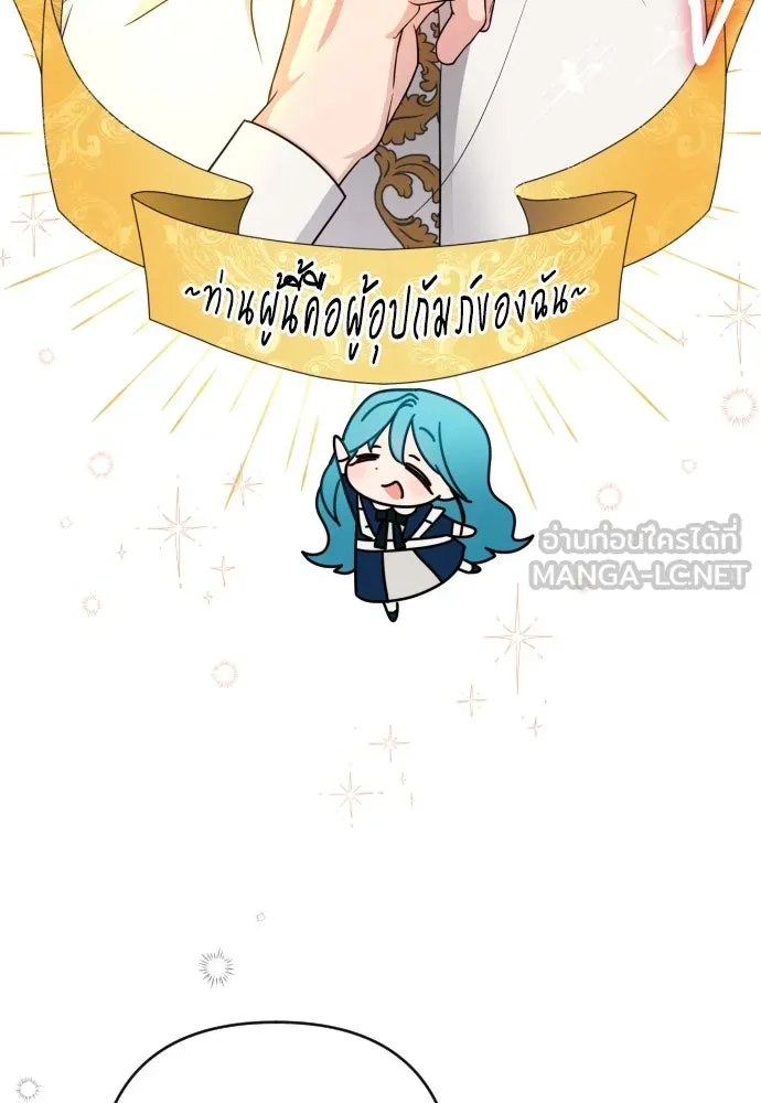 เลดี้มินต์ ตอนที่ 4 รูปที่ 21