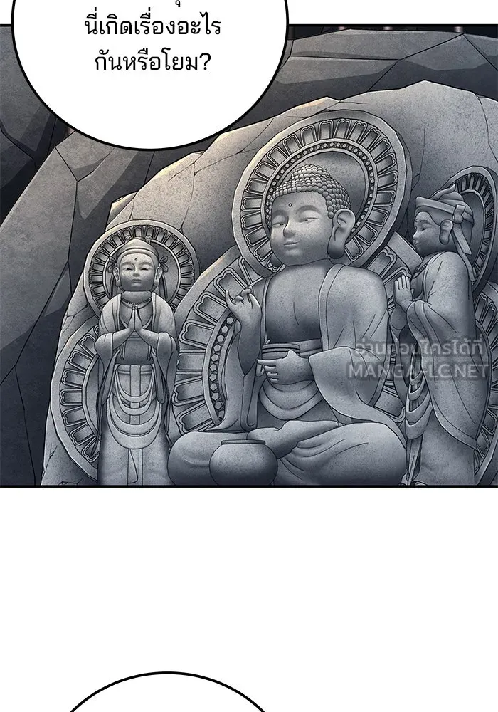 คุณปู่จอมยุทธกับหลานสาวสุดแกร่ง ตอนที่ 94 รูปที่ 69