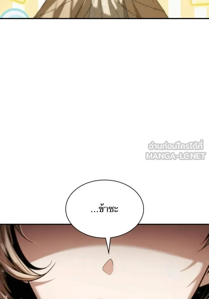 ชาตินี้น้องขอ ตอนที่ 179 รูปที่ 134