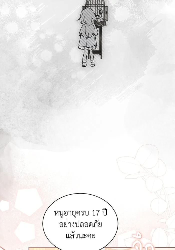 แมวน้อยในรังหมาป่า ตอนที่ 51 รูปที่ 29