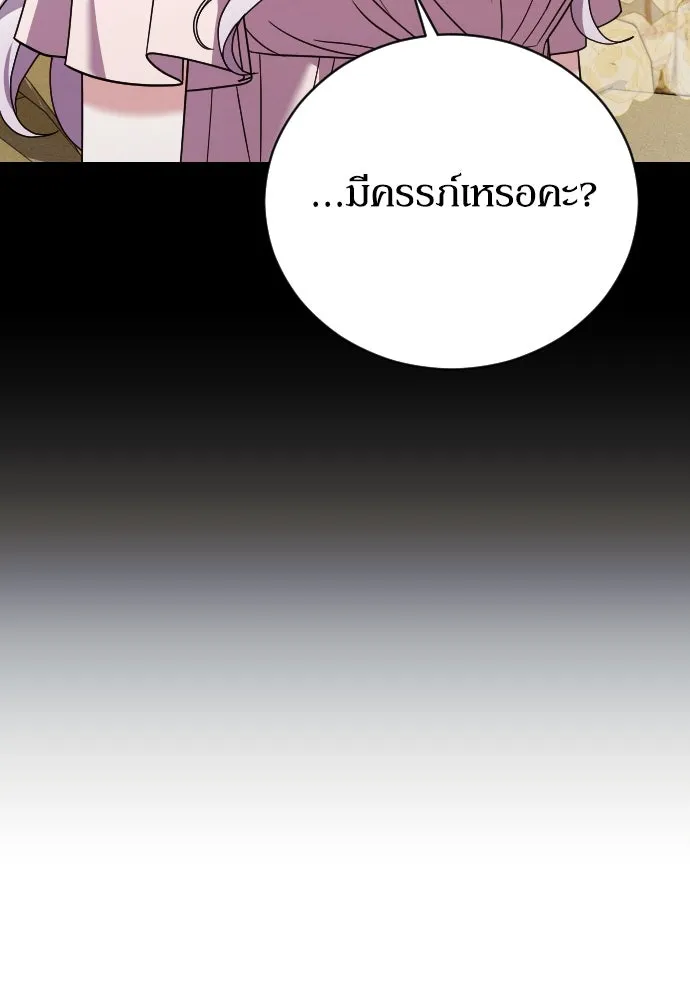 หมาป่าคู่เคียงบัลลังก์ ตอนที่ 23 รูปที่ 10