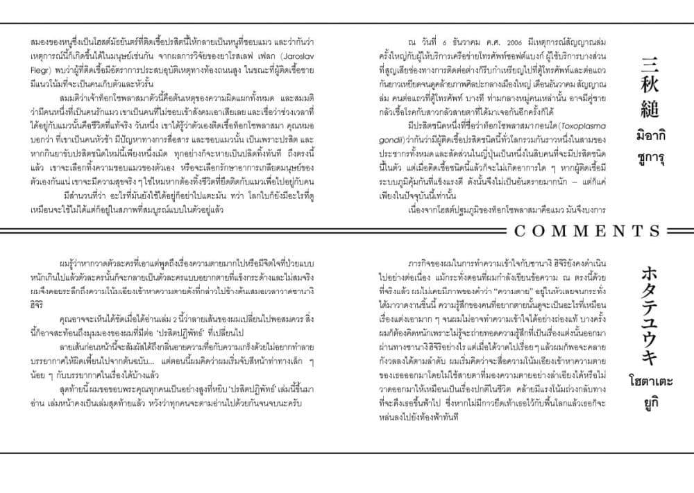 Manga-lc-com อ่านมังงะ อ่านการ์ตูน ออนไลน์ ฟรี Koisuru Kiseichuu ตอนที่ 1 2 3 4 5 6 7 8 9 10 11 12 13 14 ฟรี ไม่มีโฆษณา Manga-lc - อ่าน มังงะ อ่าน การ์ตูน ออนไลน์ อ่านมังงะ ฟรี