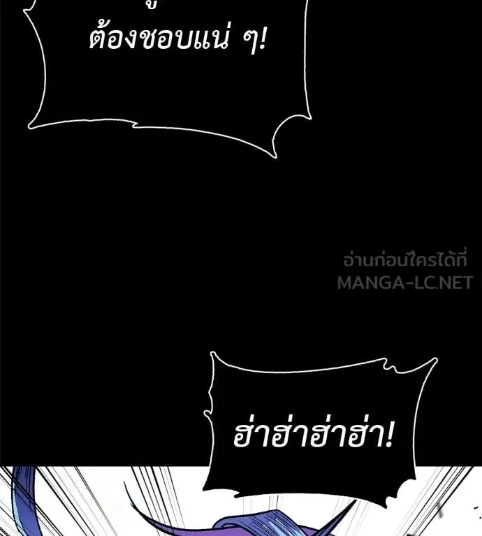 เรียกฉันว่าพระเจ้า ตอนที่ 84 รูปที่ 14