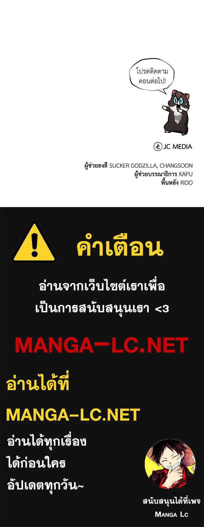 ชีวิตพลิกผันของลอร์ดผู้เกียจคร้าน ตอนที่ 47 ผลประโยชน์ร่วมกัน รูปที่ 116
