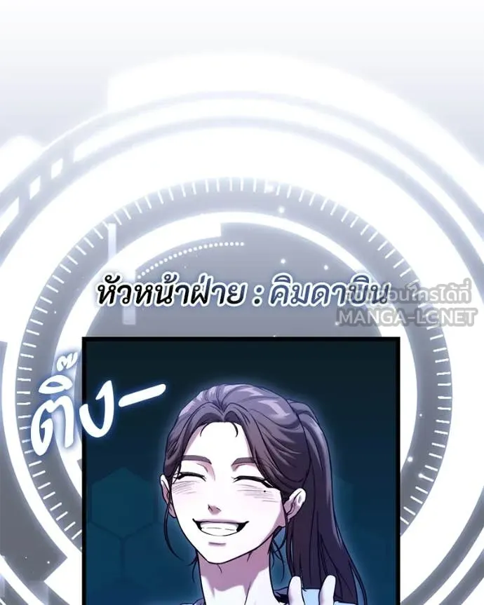 โทษที พื้นที่นี้ ตอนที่ 36 รูปที่ 23