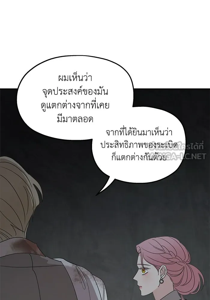 ครอบครัวสามีเห็นทีจะคลั่งรัก ตอนที่ 117 รูปที่ 18