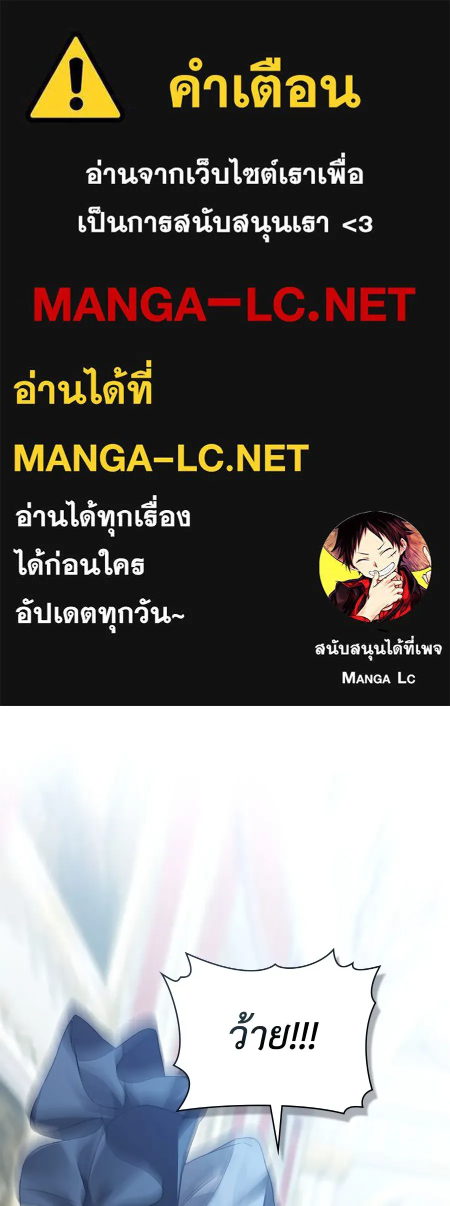 เล่ห์รักชนชั้นสูง ตอนที่ 7 รูปที่ 1