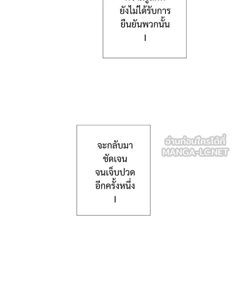 เทพมังกรคลั่งรัก ตอนที่ 33 จดหมายจากหอคอยมนตรา รูปที่ 75