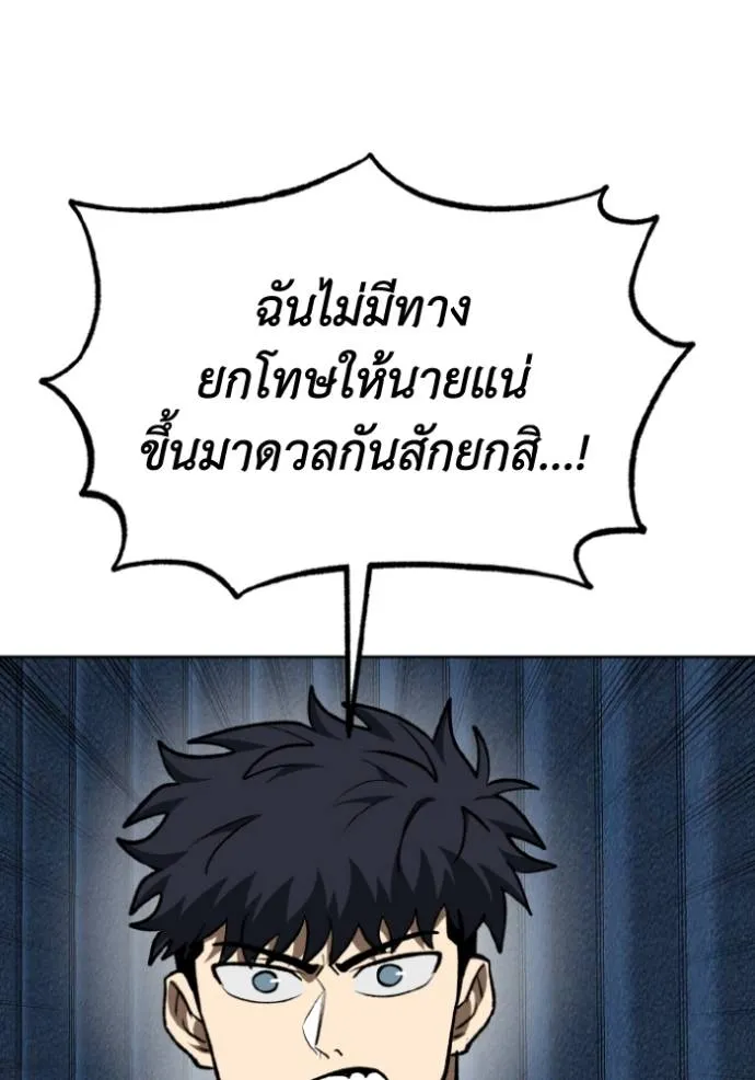 ราชาแห่งอ็อกทากอน ตอนที่ 129 รูปที่ 92