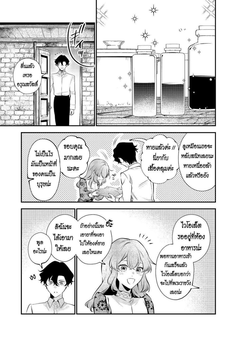 Manga-lc-com อ่านมังงะ อ่านการ์ตูน ออนไลน์ ฟรี I Awoke as an Imprisoned Villainess ตอนที่ 1 2 3 4 5 6 7 8 9 10 11 12 13 14 ฟรี ไม่มีโฆษณา Manga-lc - อ่าน มังงะ อ่าน การ์ตูน ออนไลน์ อ่านมังงะ ฟรี