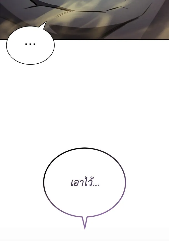 ชีวิตพลิกผันของลอร์ดผู้เกียจคร้าน ตอนที่ 78 ความกล้าและการเติบโต รูปที่ 38