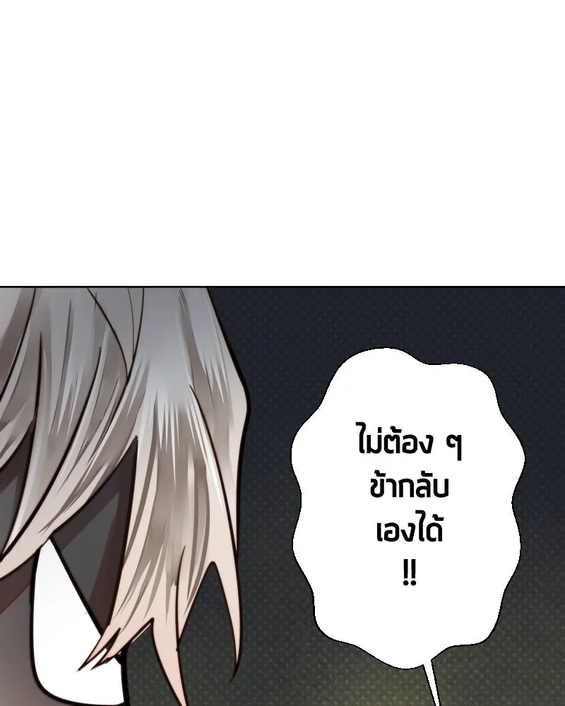 เทพมังกรคลั่งรัก ตอนที่ 58 กล้าดีอย่างไร รูปที่ 34