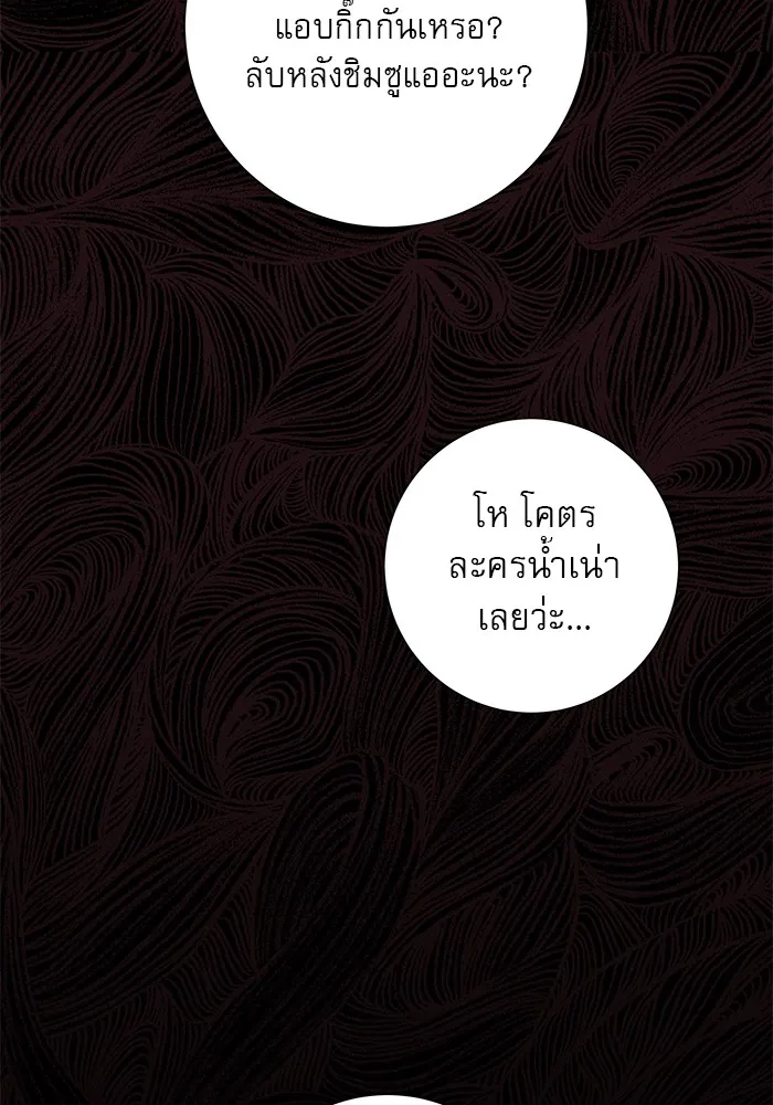 ปฏิบัติการรักวุ่นหัวใจ ตอนที่ 9 รูปที่ 17