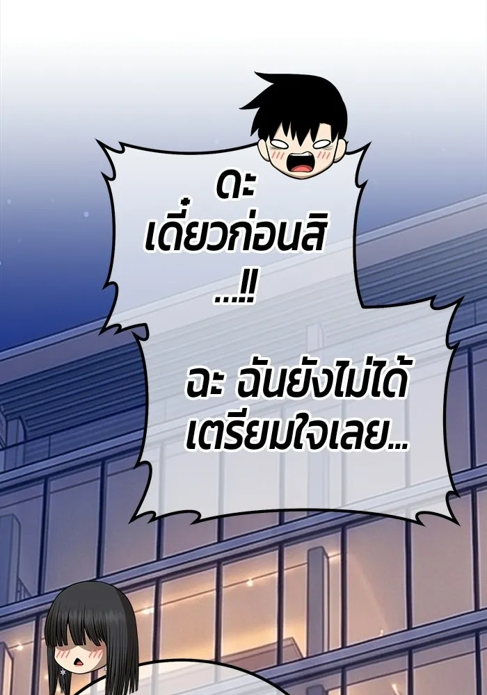 +99 ท่อนไม้พร้อมบวก ตอนที่ 125 การหยุดพักครั้งสุดท้าย รูปที่ 112