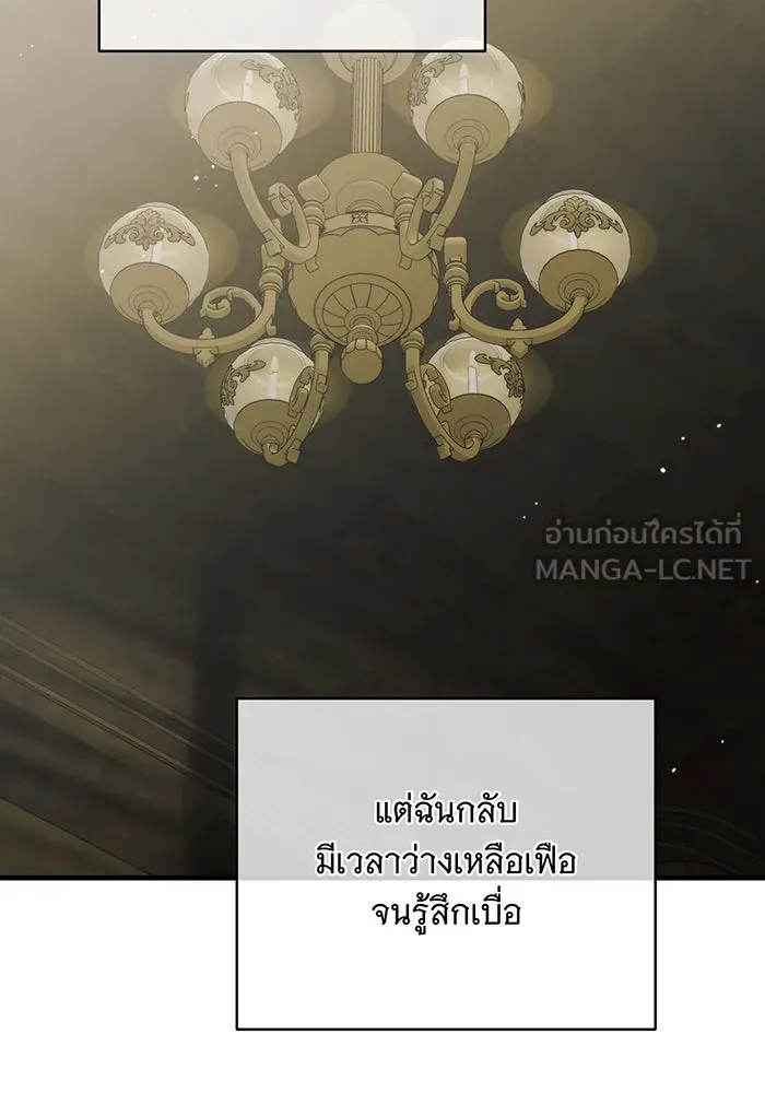 แกล้งตายให้หายแค้น ตอนที่ 16 รูปที่ 123