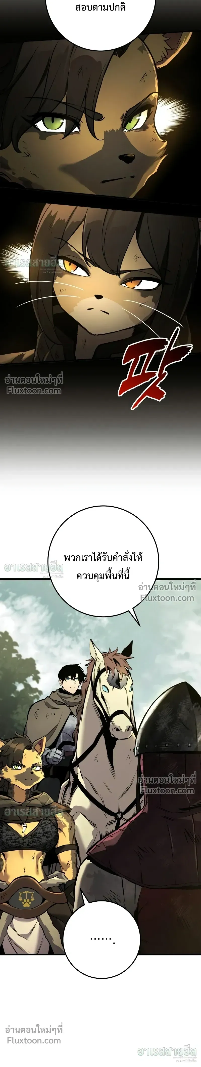 The Wandering Knight_s Survival Manual การเอาช_ว_ตรอด ของอ_ศว_นพเนจร ตอนที่ ตอนที่ 37 รูปที่ 30