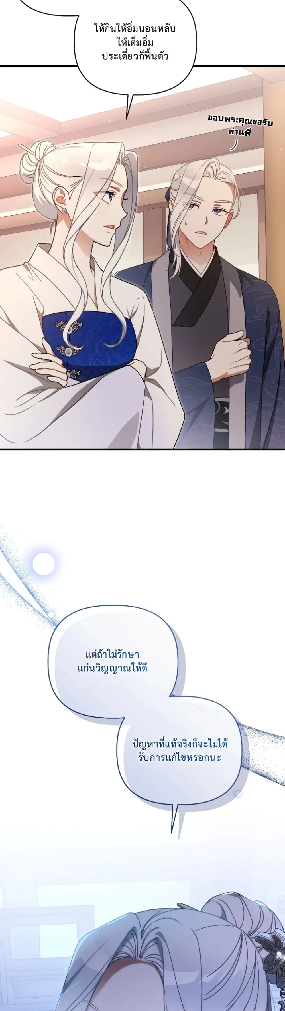 Manga-lc-com อ่านมังงะ อ่านการ์ตูน ออนไลน์ ฟรี The White Tiger Clan Little Fluff ตอนที่ 1 2 3 4 5 6 7 8 9 10 11 12 13 14 ฟรี ไม่มีโฆษณา Manga-lc - อ่าน มังงะ อ่าน การ์ตูน ออนไลน์ อ่านมังงะ ฟรี