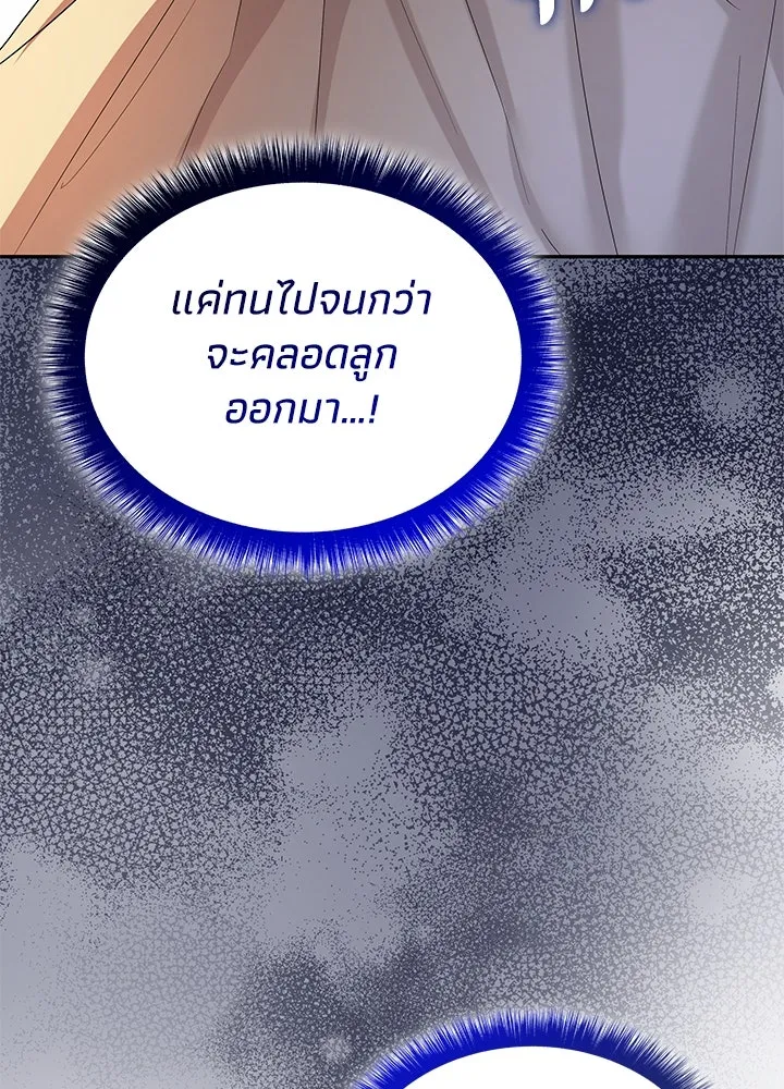 อดีตภรรยาของพระเอกหนุ่มจอมคลั่งรัก ตอนที่ 52 รูปที่ 52