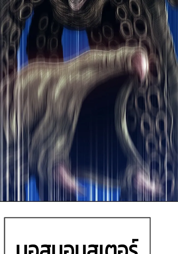 +99 ท่อนไม้พร้อมบวก ตอนที่ 26 รูปที่ 290