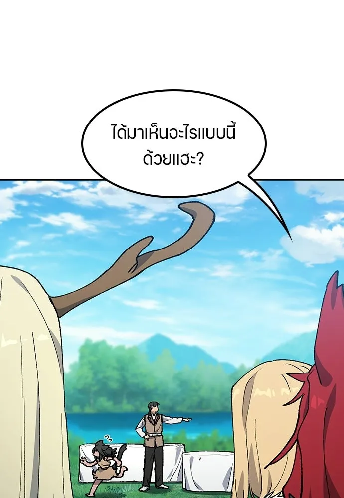 ตั้งแคมป์ฮีลใจในต่างโลก ตอนที่ 102 รูปที่ 40