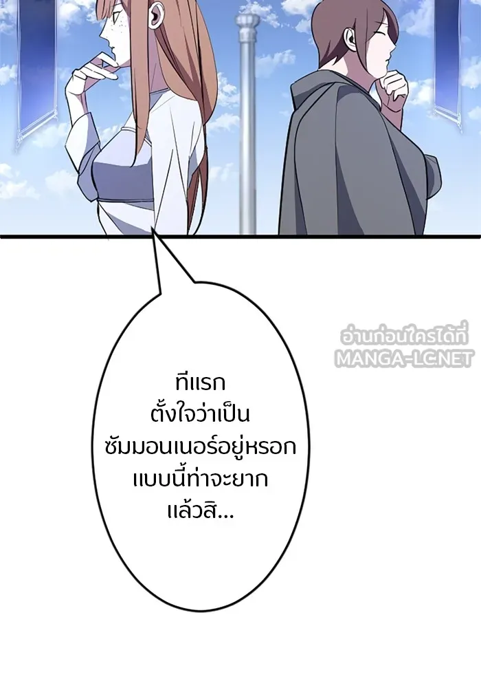 โคตรอาวุธลับระดับ ตอนที่ 2 รูปที่ 65