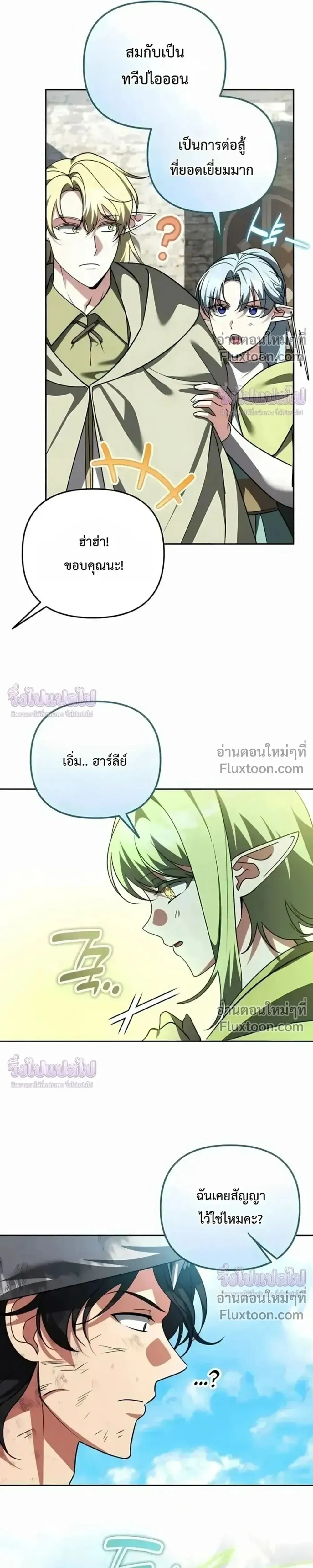 Sovereign of the Infinite Clones ร_างโคลนของฉ_นกำล_งกลายเป_นตำนาน ตอนที่ ตอนที่ 76 รูปที่ 4