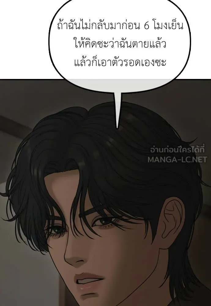 ผู้กล้าฝ่า ตอนที่ 46 รูปที่ 164