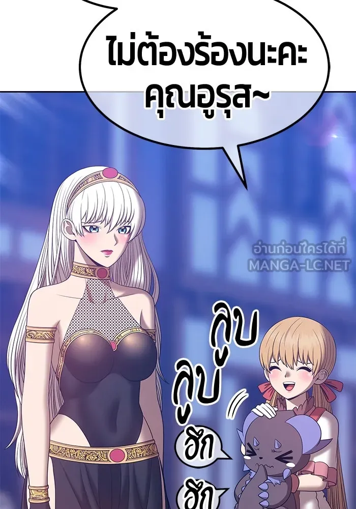 +99 ท่อนไม้พร้อมบวก ตอนที่ 67 รูปที่ 12