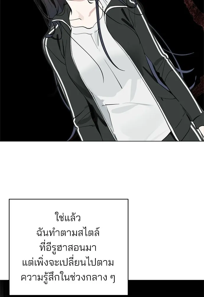 สวยเองนักเลงพอ ตอนที่ 41 รูปที่ 58