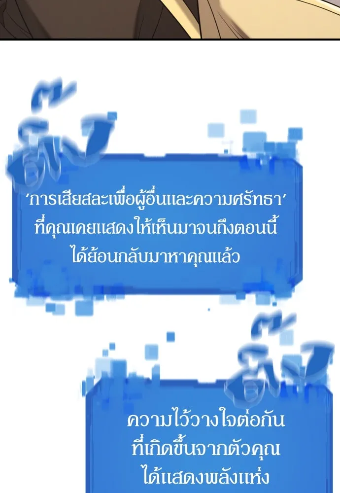 ยอดสถาปนิกผู้พิทักษ์อาณาจักร ตอนที่ 177 รูปที่ 112
