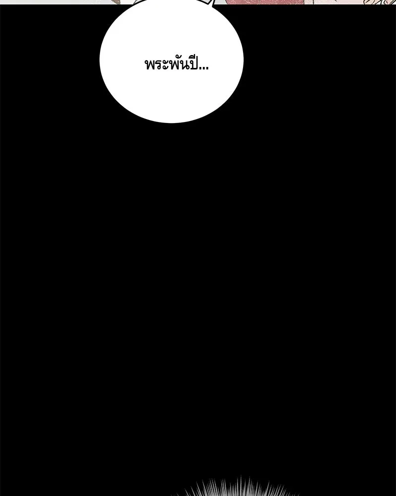 ข้าต้องไม่ใช่พระชายา ตอนที่ 65 รูปที่ 43