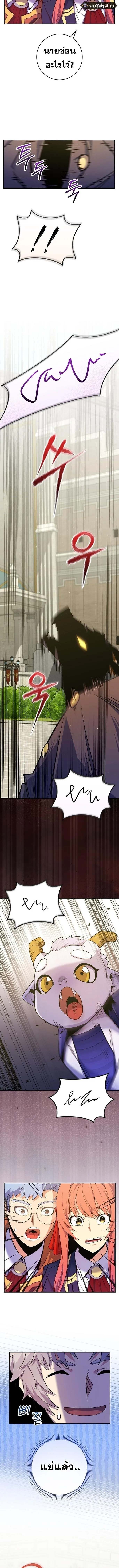 Reincarnated as a Genius Prodigy of a Prestigious Family เด_กกำพร_าอย_างฉ_นได_กล_บมาเก_ดใหม_ในตระก_ลข_นนางซะง_น ตอนที่ ตอนที่ 50 รูปที่ 5
