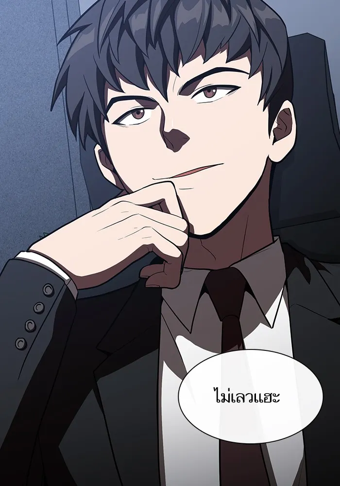 ผู้เล่นขั้นเทพแห่งหอคอยฝึกสอน ตอนที่ 10 รูปที่ 37