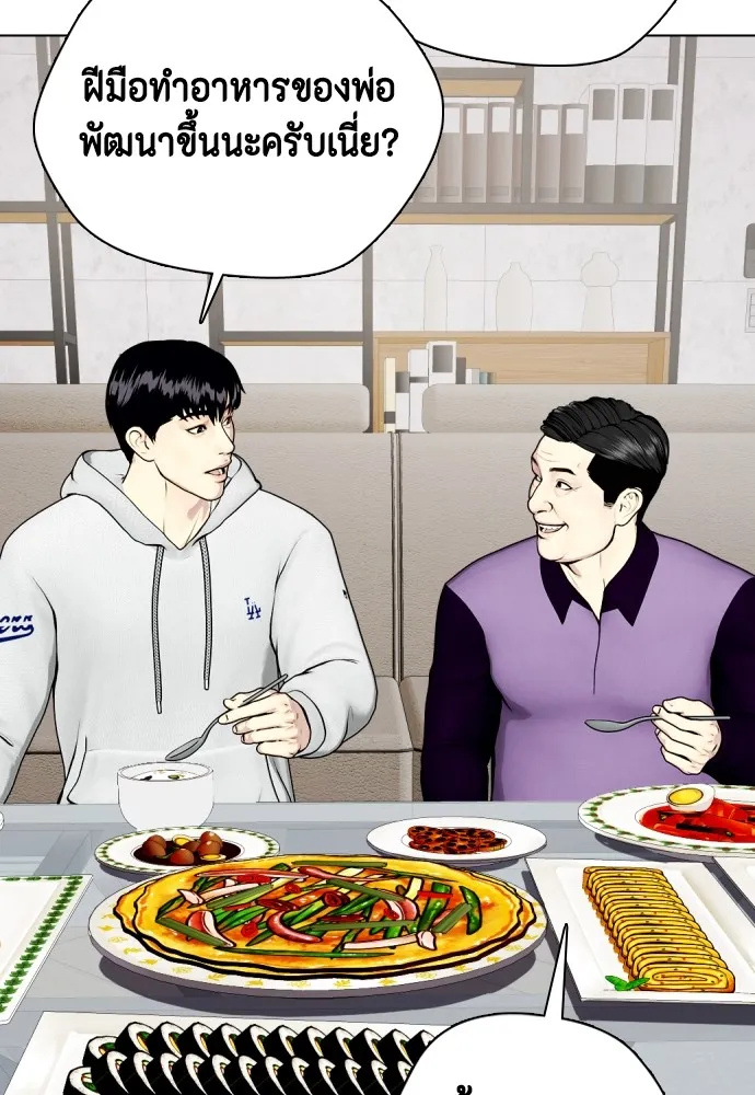 หมาหัวเน่าเก๋าเกินไป ตอนที่ 79 รูปที่ 29