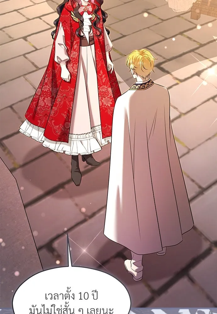 จักรพรรดิคลั่งรักที่เด็กกว่าฉันพันปี ตอนที่ 37 รูปที่ 7