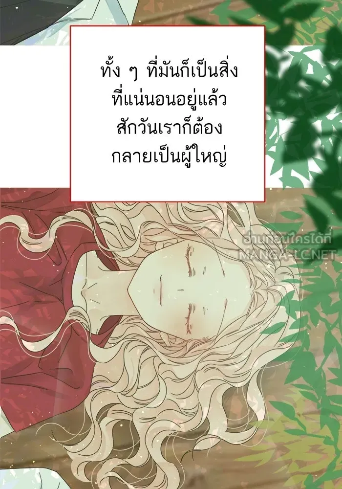 ฉันมันร้าย หรือเพราะโลกไม่น่ารัก ตอนที่ 105 รูปที่ 51