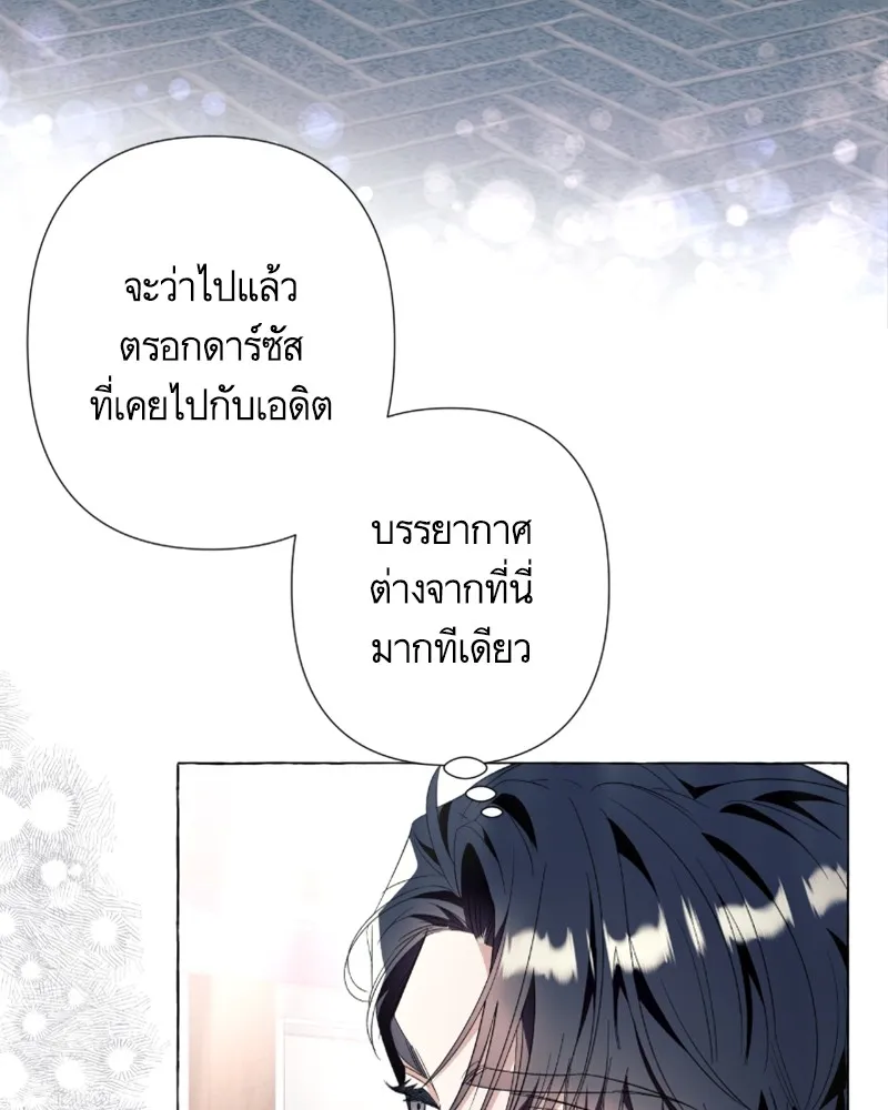 นึกว่าเป็นอิเซไคธรรมดา ตอนที่ 42 รูปที่ 13