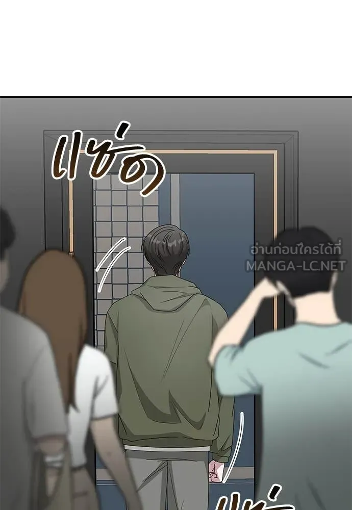 ฉันเนี่ยนะ ตอนที่ 70 รูปที่ 51