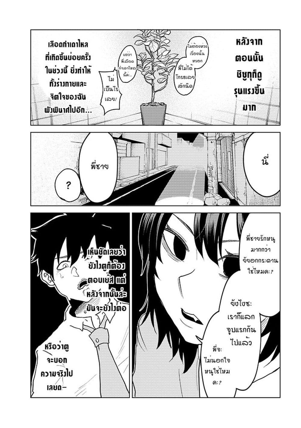 Manga-lc-com อ่านมังงะ อ่านการ์ตูน ออนไลน์ ฟรี My stepsister who says Go die go die to me every day, tries to hypnotize me to fall for her while I was sleeping…! ตอนที่ 1 2 3 4 5 6 7 8 9 10 11 12 13 14 ฟรี ไม่มีโฆษณา Manga-lc - อ่าน มังงะ อ่าน การ์ตูน ออนไลน์ อ่านมังงะ ฟรี