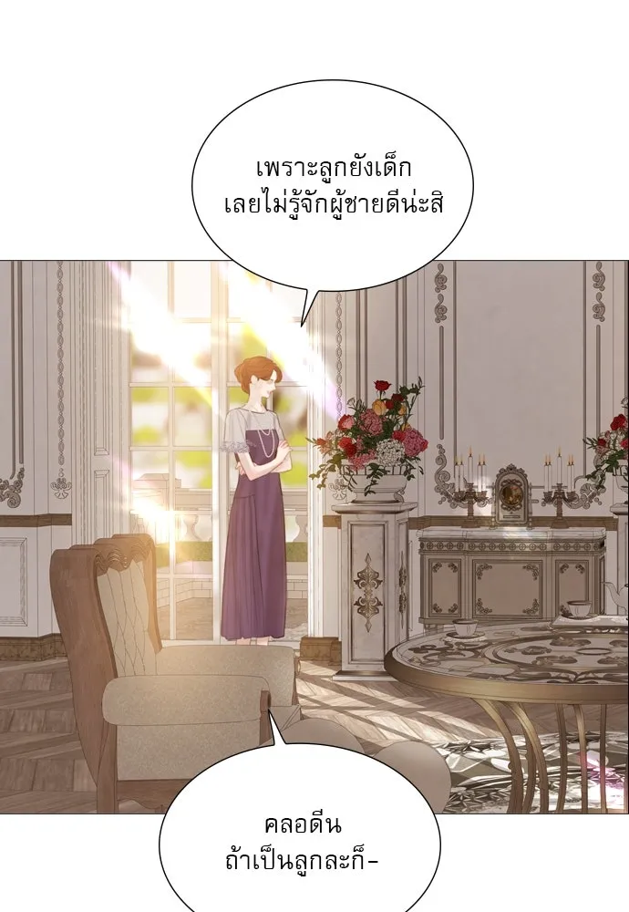 ถ้าไม่ร้อง ก็จงอ้อนวอนซะ ตอนที่ 14 รูปที่ 25