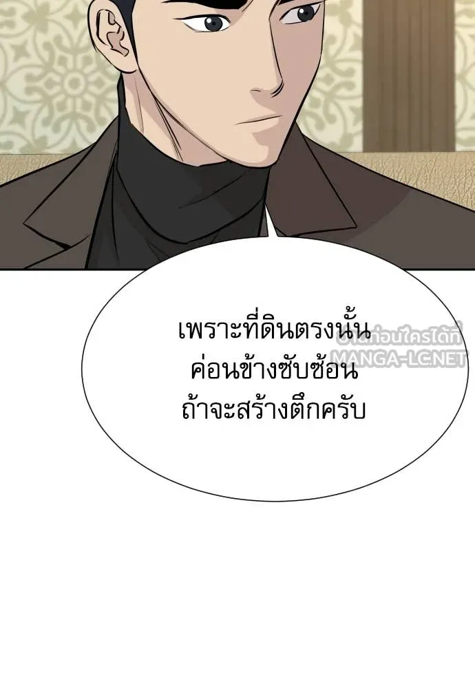 หลานอัจฉริยะ ตอนที่ 66 รูปที่ 102