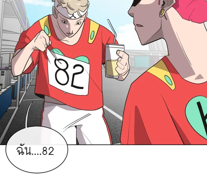 ยุคแห่งยอดมนุษย์ ตอนที่ 18 รูปที่ 43