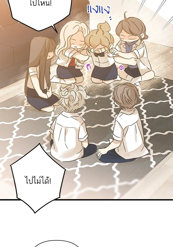 ฉันมันร้าย หรือเพราะโลกไม่น่ารัก ตอนที่ 143 รูปที่ 25