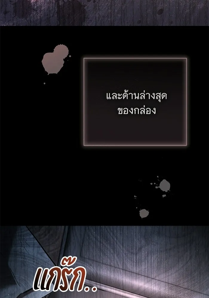 แด่ชู้รักของสามี ตอนที่ 95 รูปที่ 83