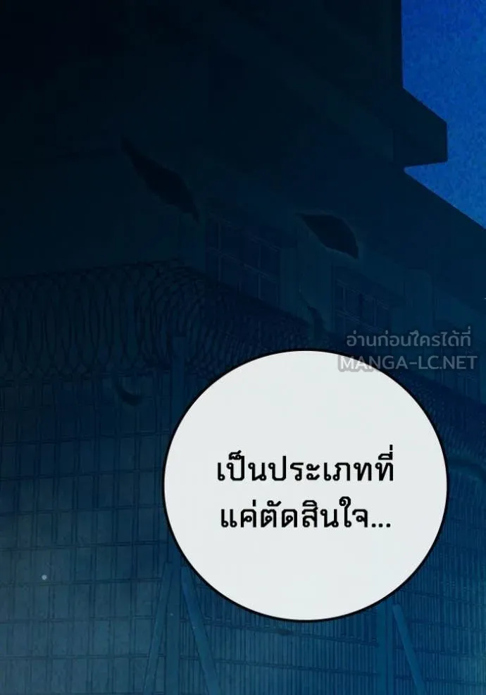 เยาวชนคนคุก ตอนที่ 93 รูปที่ 191